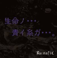 Ru:Natic : Seimei No… Aoi Ito Ga…